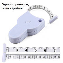 Сантиметр кравецький автоматичний для вимірювання об'єму двосторонній 150/60 сантиметри/дюйми, фото 4