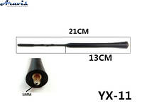 Антенный наконечник (витой) 5мм YX-11 (длина 21см,13см)