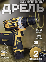 Аккумуляторный шуруповерт Dewalt 12v Шуруповерт хорошего качества с 2 аккумуляторами Набор шуруповерт