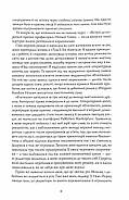 Жовтолика, фото 5