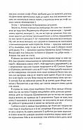 Жовтолика, фото 7