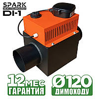 Дымосос канальный Spark DI-1 на трубу ф120мм ОРАНЖЕВЫЙ