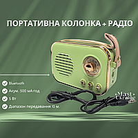 Портативная мини колонка + радио (Bluetooth, 5W) P-33 Салатовый