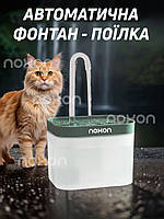 Фонтан-поильник для животных кошек и собак Noxon прозрачный с фильтром FJ59