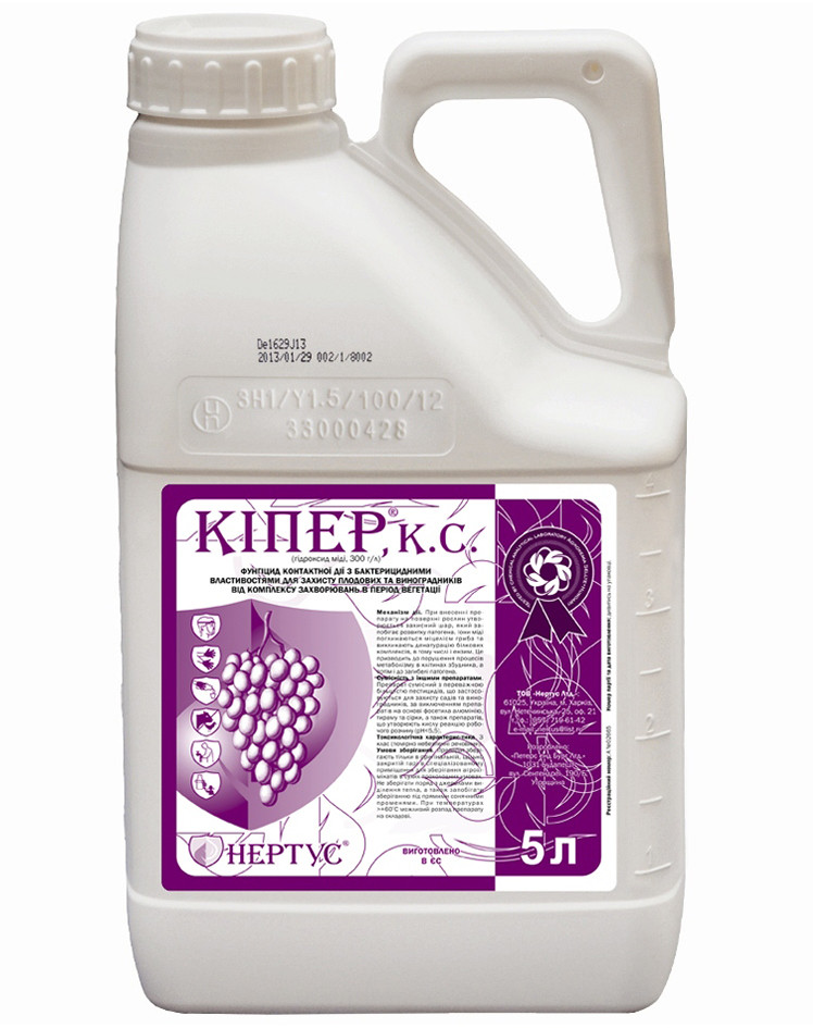 Фунгіцид Кіпер Нертус - 5 л, фото 1