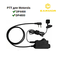 Тактическая гарнитура для рации PTT кнопка Opsmen Earmor M51 для радио станции Motorola DP series