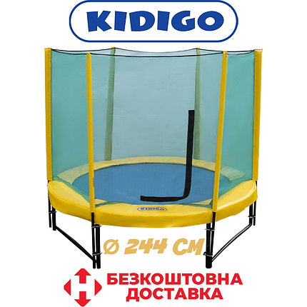 Батут круглий для дітей із захисною сіткою батут для стрибків батут для вулиці KIDIGO Premium Ukraine 244 см, фото 1