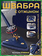 Лентяйка с отжимом для уборки пола Швабры и комплекты для уборки Чудо-швабра 360° Multi вращающаяся mlln