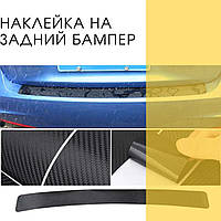 Наклейка на задний бампер Kia Pride Киа Прайд Карбон защитная накладка бампера.