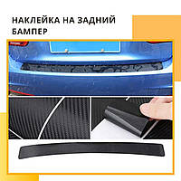 Наклейка на задний бампер Kia Sportage Киа Спортейдж Карбон защитная накладка бампера.