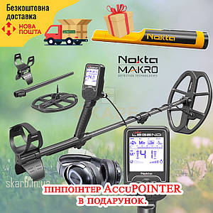 Металошукач NOKTA MAKRO THE LEGEND + WHP навушники. Котушка LG30 DD (Металлоискатель Нокта Легенда, Легенд)