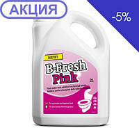 Рідина для біотуалетів Thetford B-Fresh Pink 2 л (Нідерланди)