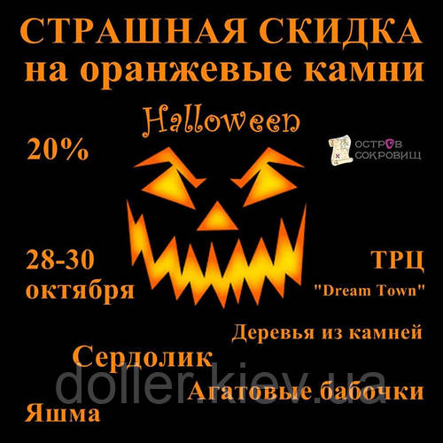 Halloween!