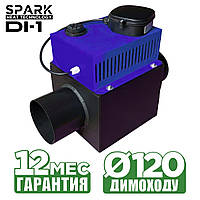 Дымосос канальный Spark DI-1 на трубу ф120мм СИНИЙ