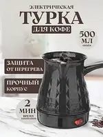 Електрична турка Marado MA-1625 / Кавоварка / Електротурка