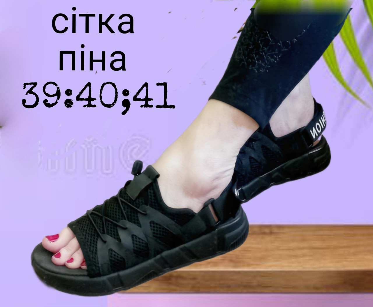 Сандалії босоніжки чорні унісекс жіночі сітка 39 40, фото 1
