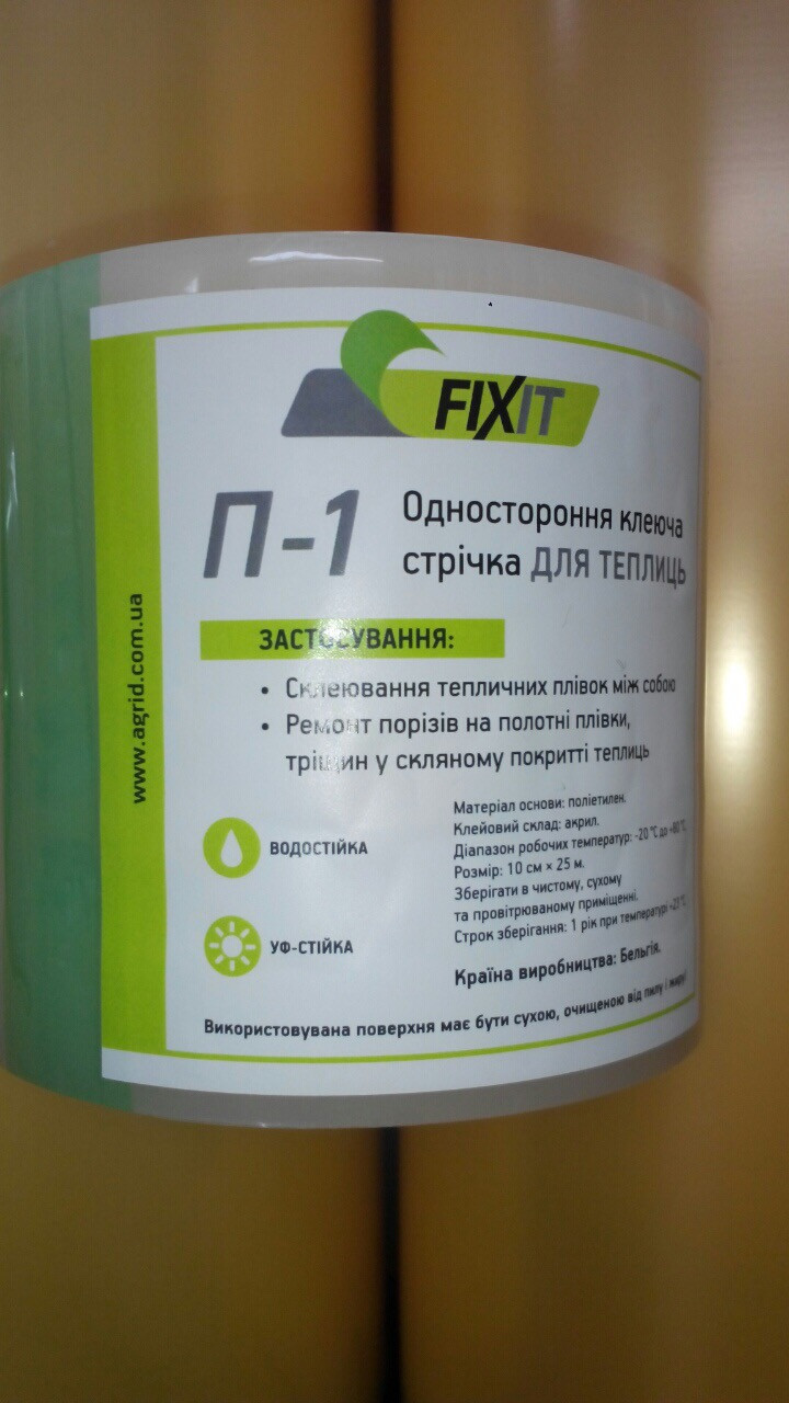 Односторонняя клейкая лента для теплиц Fixit П-1 10см х 25м - фото 2 - id-p2200213711