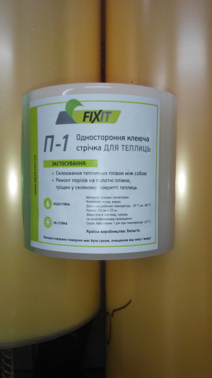 Односторонняя клейкая лента для теплиц Fixit П-1 10см х 25м - фото 3 - id-p2200213711