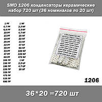 SMD 1206 конденсаторы керамические набор 720 шт (36 номиналов по 20 шт)