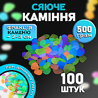 Светящиеся камни для декора аквариума, цветов, дачи и сада 500г (100 шт) Разноцветные