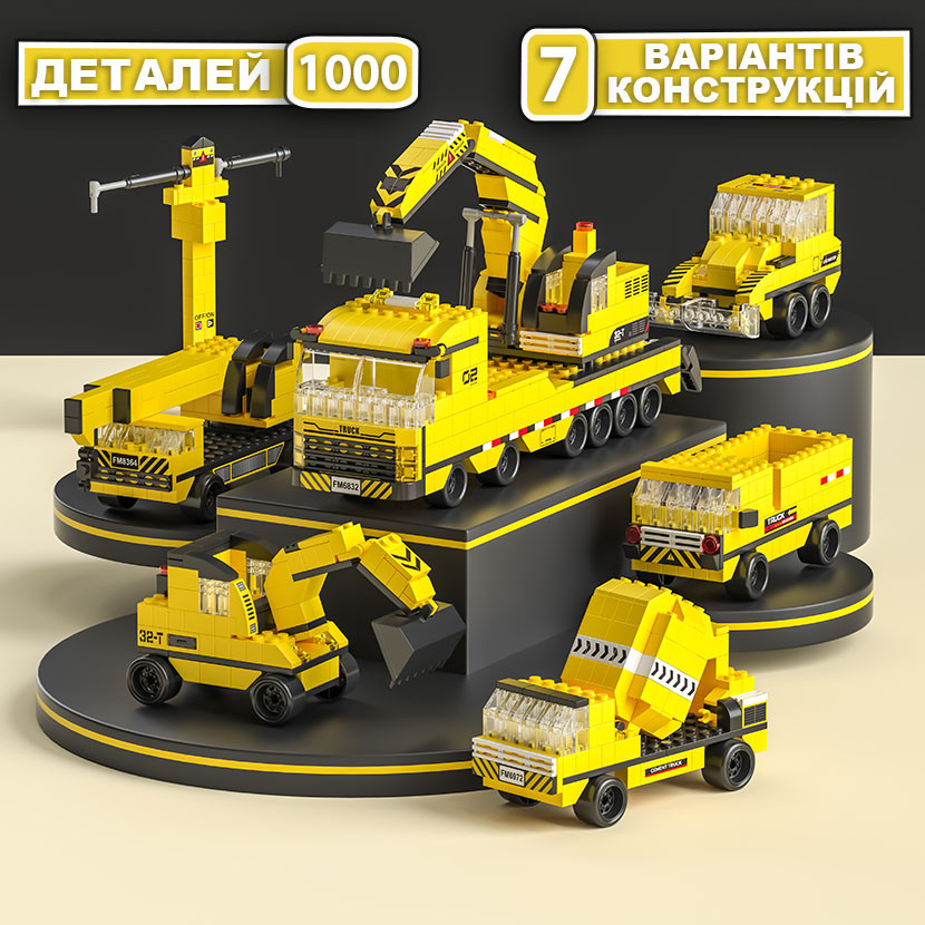 Конструктор Будівельна техніка на 1000 деталей City Builder, ескалатор, кран,трактор сумісний із Лего