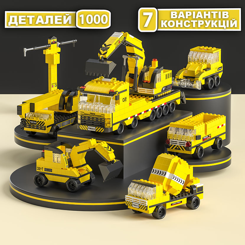 Конструктор Строительная техника на 1000 деталей City Builder ...