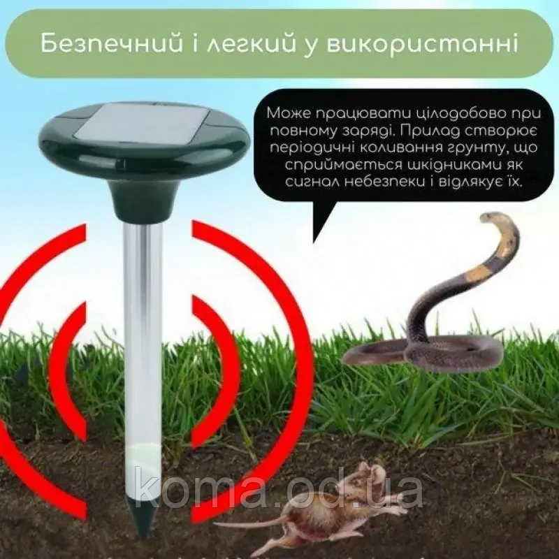 Комплект 2шт Ультразвуковой отпугиватель грызунов, кротов на солнечной батарее Garden Pro - фото 8 - id-p2200227227