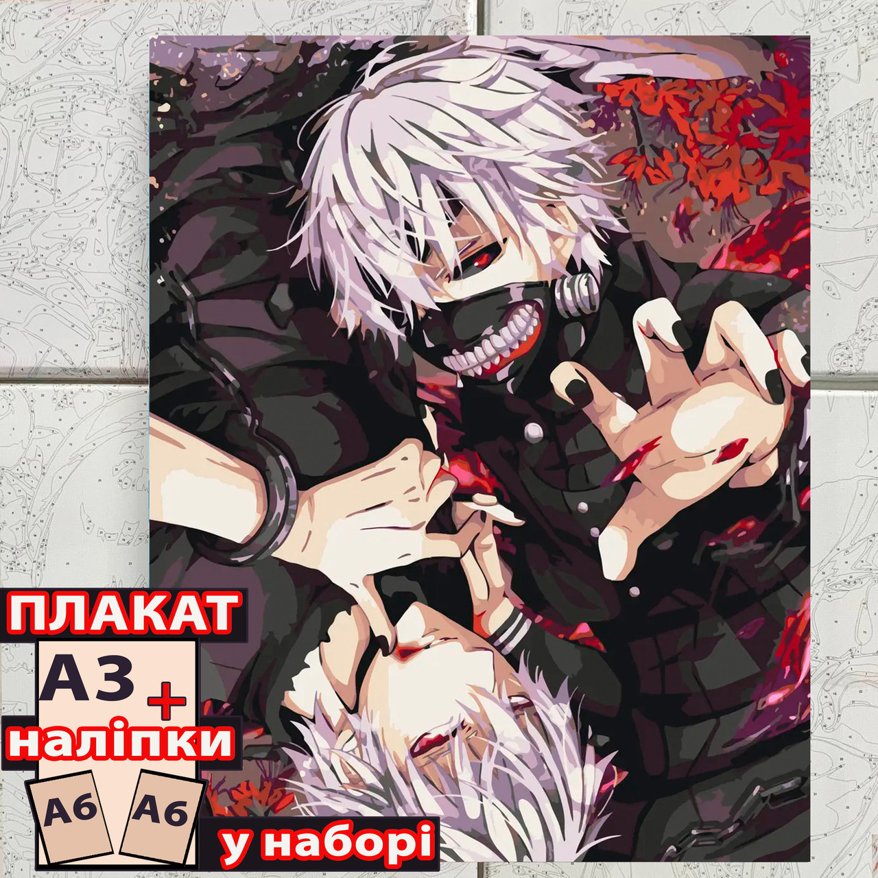 Картина за номерами аніме Токійський гуль (40*50) / Tokyo Ghoul, фото 1