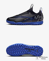 Сороконожки детские Nike JR Zoom Mercurial Vapor 15 Academy TF DJ5621-040 (DJ5621-040). Футбольные сороконожки