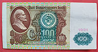 100 рублей 1991 г. СССР