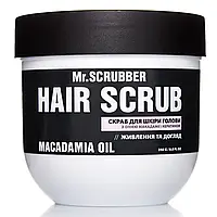 Скраб-пилинг для кожи головы с маслом Макадамии и Кератином Mr.Scrubber Hair Scrub Macadamia Oil 250 мл