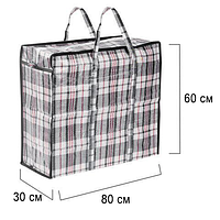 Сумка для переезда клетчатая Сумка полипропиленовая Сумка хозяйственная с молнией 80х60х30 №7