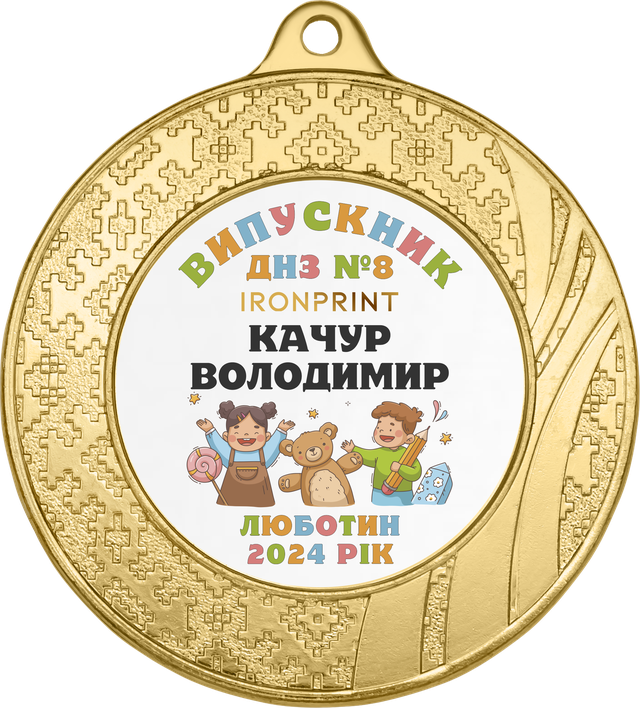 медаль выпускник детского сада