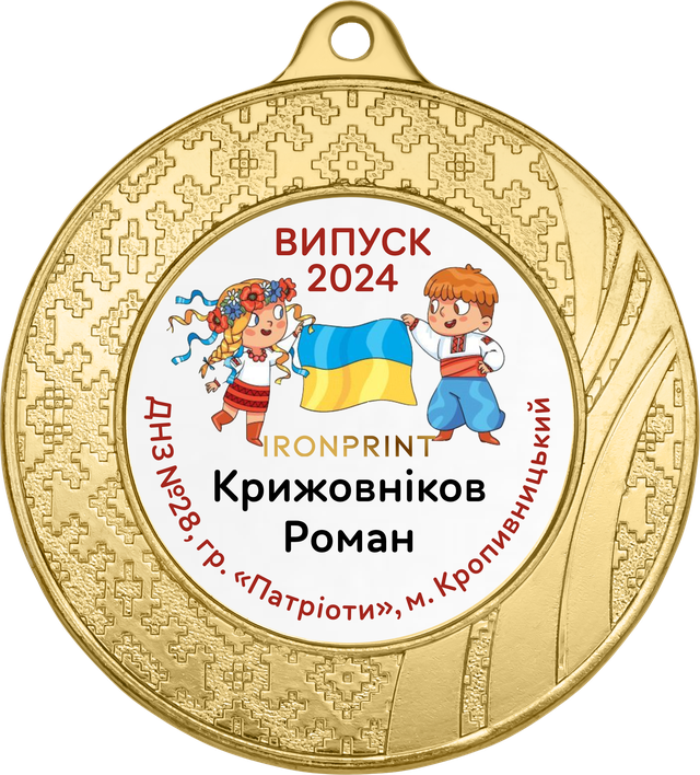 медаль выпускника детского сада