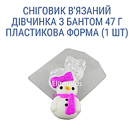 Форма "Снеговик вязаный девочка с бантом", пластик