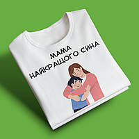 "Мама найкращого сина" футболка для мами, біла