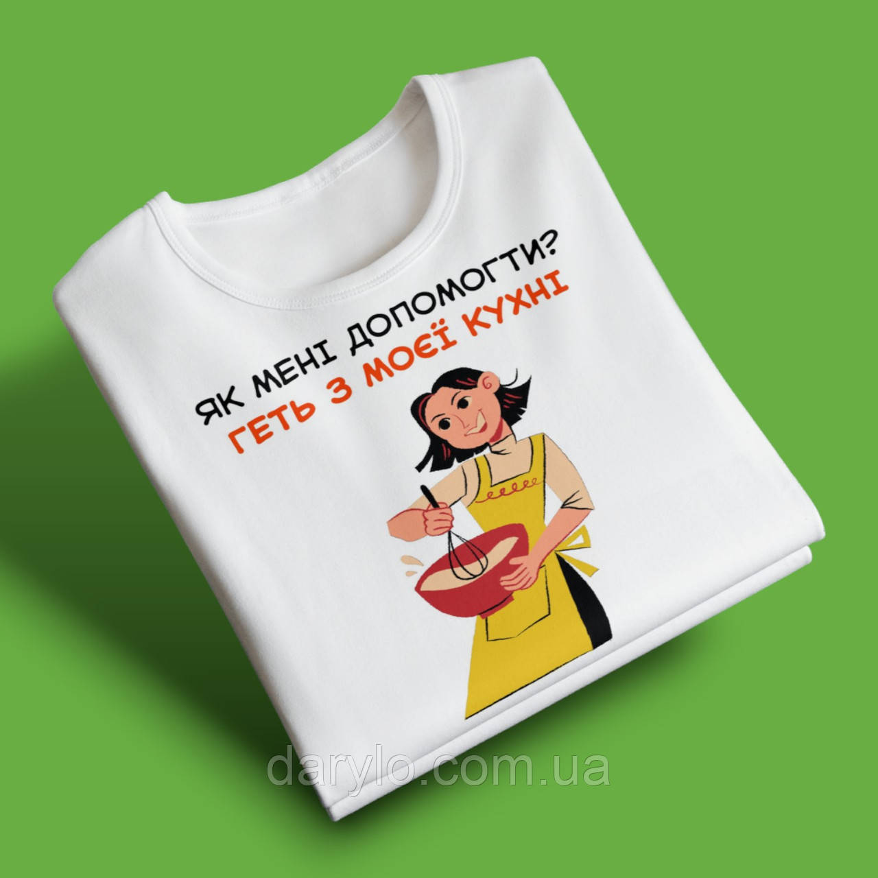 "Геть з моєї кухні" футболка для мами, біла