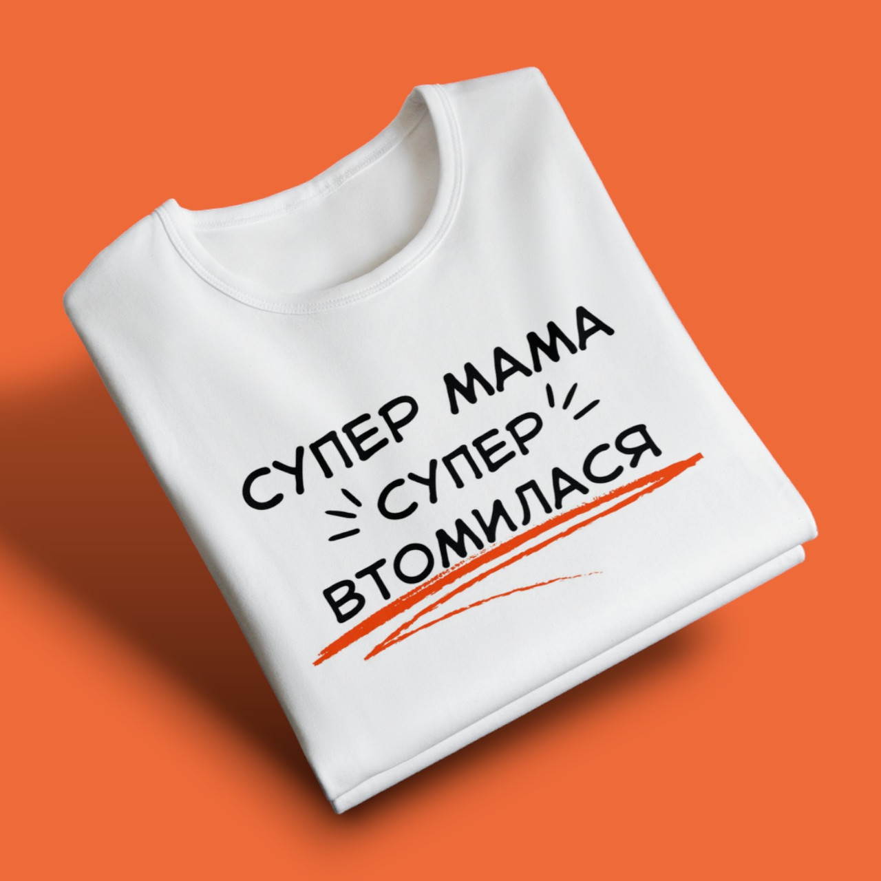 "Супер мама, супер втомилась" футболка для мами, біла, фото 1