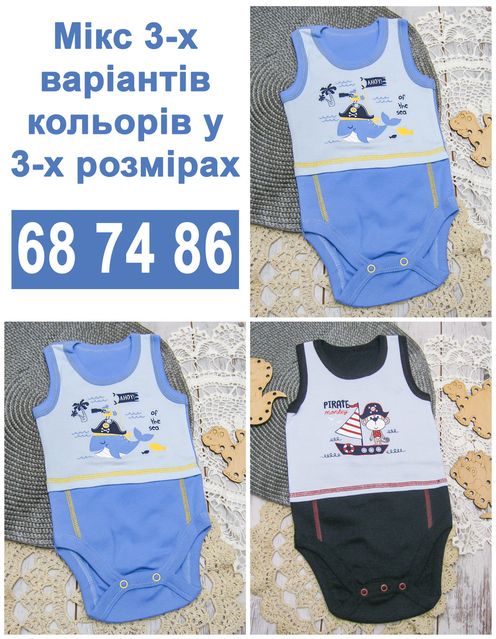 ГУРТОМ від 3 шт літній боді майка без рукавів для новонароджених хлопчика малюків на літо з рібани 3098 А, фото 1