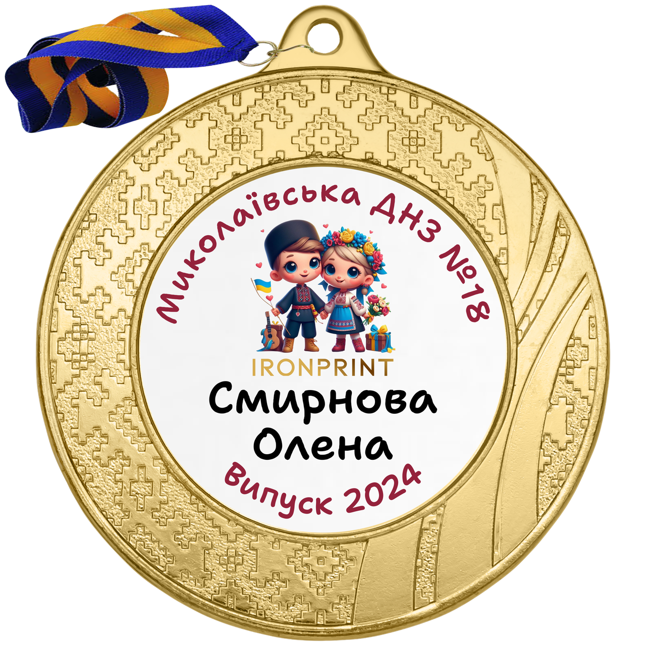 Медальки для випускників дитячого садка 50 мм, іменні металеві медалі на випускний у дитячому садку, медаль випускникам у садок