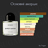Парфуми Gypsy Water | 100% Аналог Gypsy Water  PREMIUM якості, фото 2