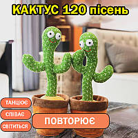 Танцующий кактус поющий 120 песен с подсветкой Dancing Cactus TikTok игрушка CQ-388 Повторюшка кактус