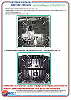 Захист двигуна + КПП на Hyundai Tucson [2.0T, 1.6TDi] 2021-