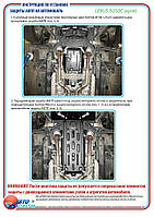 Захист КПП на Lexus IS 250C (задній привід) [2.5] 2005-2013