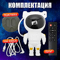 Ночник-проектор космонавт, Галактический ночник, Детский ночник VX-520 проектор космонавт