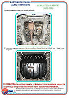 Защита двигателя + КПП на Renault Clio [1.4] 2002-2012