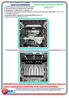 Захист двигуна на Dodge Nitro [2.8CRDI/3.7] 2006-2011