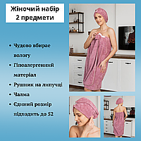 Набор для сауны женский гипоаллергенный Полотенце халат на липучке с чалмой Килт женский для бани до 52р