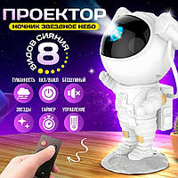Ночник-проектор космонавт, Галактический ночник, Детский ночник YH-291 проектор космонавт