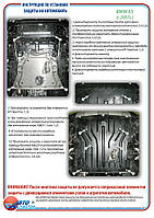 Захист двигуна на BMW E70 X5 [3.0/ 3.0TD/4.4 xDrive] 2007-2013 Защита двигателя на BMW E70 X5 [3.0/ 3.0TD/ 4.4